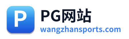 PG网站 Logo
